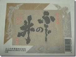 hujinoi