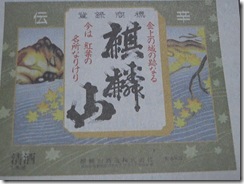 kirin