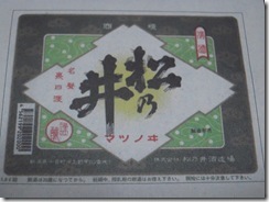 matunoi